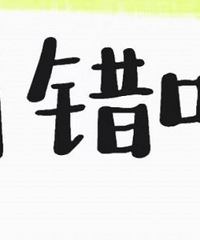 ���ú��ӺͲ������д���