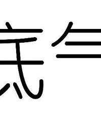 �������Ϲ������ĵ�����ʲô��