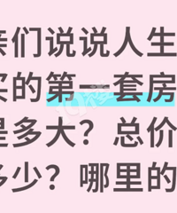 ���������ĵ�һ�׷��Ƕ���ܼ۶��٣�����ģ�һ��������~