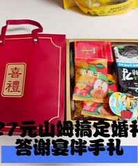 27Ԫɽķ��ʳ�㶨������