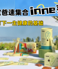 �������ߵ��ޣ�inneĸӤӪ��Ʒר��