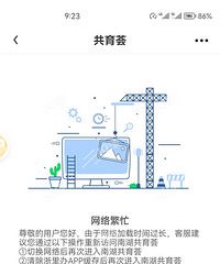 ���ղ鿴ѧУ����¼ȡ û�뵽ϵͳ��Ȼ�����ˣ�