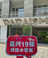 DADAISM רע����С�ڸ��д���ĸ��Ի�����