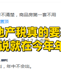 ���ز�˰���Ҫ�����㣿��˵�ͽ���...