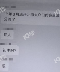 ���˰�����������19��8�µ�Ǩ��ʦ�󻧿ڣ����Ǳ������ˣ�