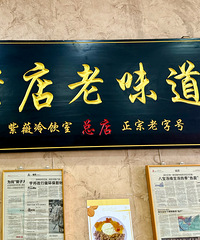 去海宁!每年夏天必吃紫薇冷饮的八宝汤 太解暑啦!!