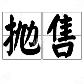 ����󲿷��˳�������