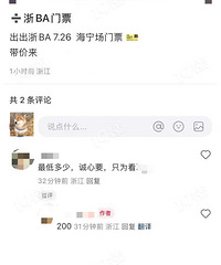 9��9����BA����������Ʊ��ת������200Ԫ����