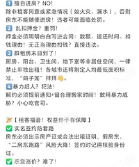 租房新规出炉!9月15号开始实施!
