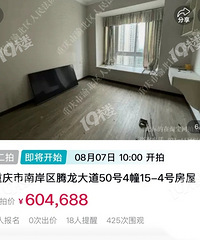 那套亲爸致使姐弟坠亡的凶宅法拍了!起拍60万!至今无人报名!