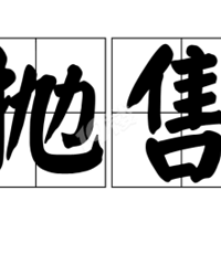 ����¥������󲿷��˳������ͣ�