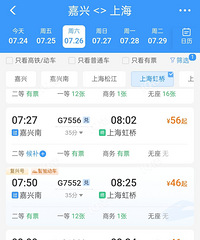 天塌了!现在去上海高铁这么贵了!