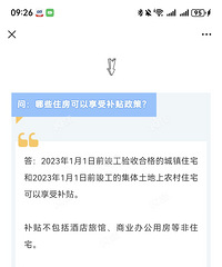还有人不知道有装修补贴吗?经开区的政策如下!