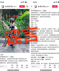 别被骗了!!嘉兴人群里在转的新丰2岁女童被拐是假的!!!