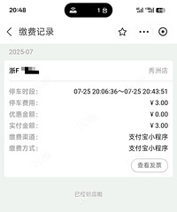 �����ѿ����ڴ��󷢹���92Ԫ ͣ��37��15�� �շ�3�飡