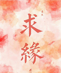 20年萧山姑娘 本科毕业工作在海宁 两地都有车房 求缘分!