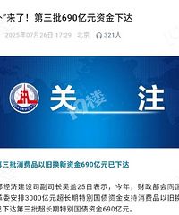 �������������� 690���Ѿ��´�����ץ���򰡣�