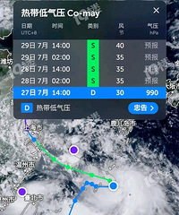 台风竹节草复活后直奔江浙沪!嘉兴人准备好抗台了吗?