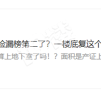 �����²ۣ���ʯ���ݾ�����Ѫ�̣����Ƹ߽��߼ܣ�1.1��û��Ҫ