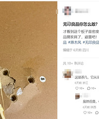 无印良品的桌子就这个品质?里面拆开都是啥啊?