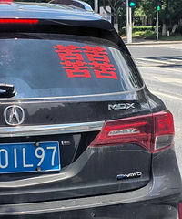 囍字写成四个苦?和这对新人多大仇啊 这么咒别人!