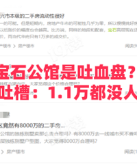 ��ʯ��������Ѫ�̣�1.1��û�˽ӣ�