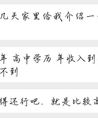 你会介意相亲对象的学历吗?