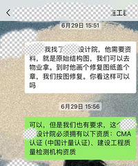嘉兴装修公司违规打断承重钢筋,拒不解约!售后难!维权难!