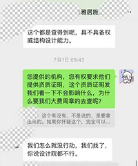 嘉兴装修公司违规打断承重钢筋,拒不解约!售后难!维权难!