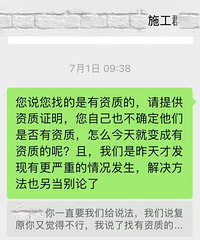 �������װ�޹�˾Υ���ϳ��ظֽ�ܲ���Լ���ۺ��ѣ�άȨ�ѣ�