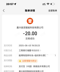 我遇到新的停车场刺客!新开的这个文化园停4小时要20块!