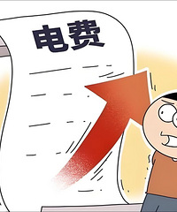 大家7月份电费都用了多少?我家近五百元…