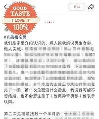 媒人口中的老实人和我第二次见面就动手动脚正常吗?
