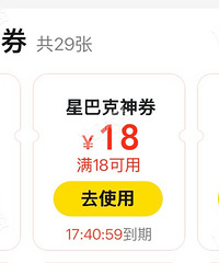 秋天第一杯奶茶!今天又薅羊毛了!