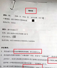 索赔12.22万!桐乡钱老板把小新说事节目组给告了!