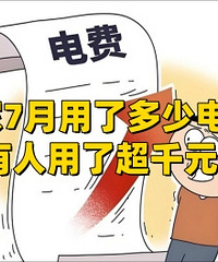 ���7�·ݵ�Ѷ����˶��٣��������˳�ǧԪ��