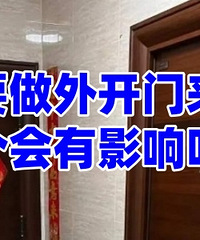 �ھ���Ҫ�⿪�ţ���Ҿ��û���Ӱ����