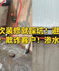 װ�ޱ�ƭ�ˣ��Ŵ�װ�����ˮ��