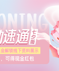 想听听你的相亲故事