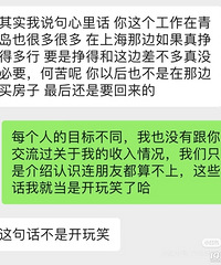 刚加上微信就开始管头管脚......你接受这样的男生吗?