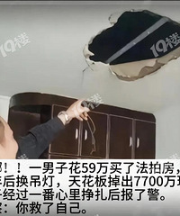 ��������˷��ķ��������컨����˽����7000������ң����?