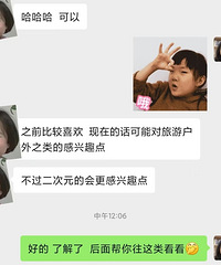 喜欢二次元的小哥哥小姐姐快来dd!