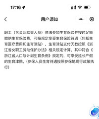 嘉兴生育补贴怎么申请?操作指南来了!手把手教你怎么领取!