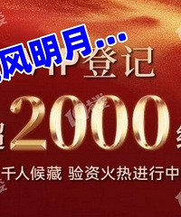 ��Ǯ������ͷ�����ʳ���2k����...