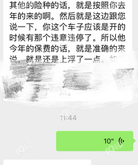 违章违停款交清了还影响次年保费?扣分越多保费上浮越高…