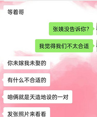 相亲对象要我结婚以后洗衣做饭带孩子