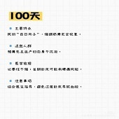 ����Ҫ��100��