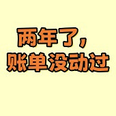 �����Ѹ�ծʮ��࡭��