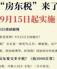 ��˰û��������˰������...