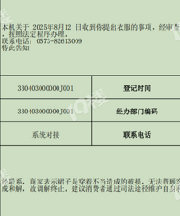 ���������·�������ۺ�˵��û�е��Ʋ��ܼ�������ô�죿��